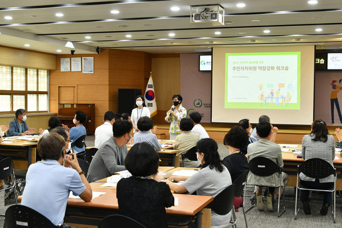 읍면동 주민자치위원 및 담당자 교육 실시