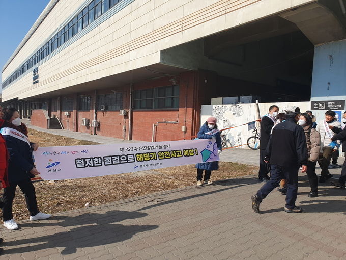 .안산시, 해빙기 안전사고 예방 캠페인 통해 시민안전 확보 총력