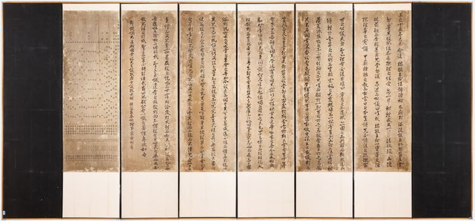 경산시-영남대학교박물관 소장 단경왕후 온릉봉릉도감 계병 무이산도 경상북도 유형문화재 지정(뒷면)
