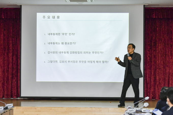 문호승 前 감사연구원장이 ‘내부통제와 간부 관리자 역할’ 등을 주제로 강의하고 있다.