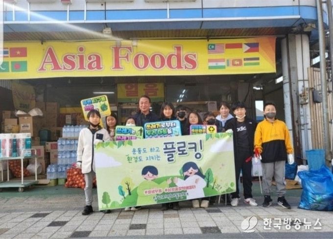 삽교지역아동센터 플로킹 활동 기념촬영
