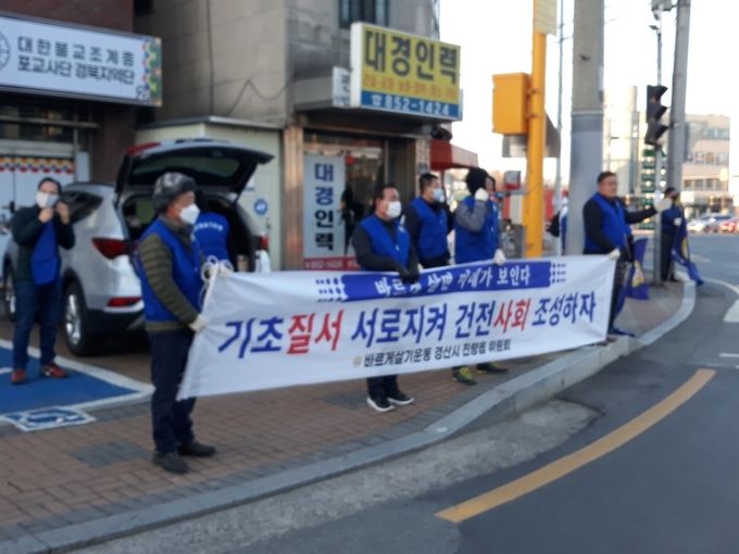 경산시- 바르게살기운동진량읍위원회 교통안전 캠페인 실시