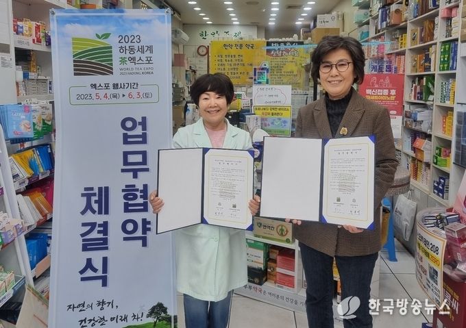 경상남도약사회방문