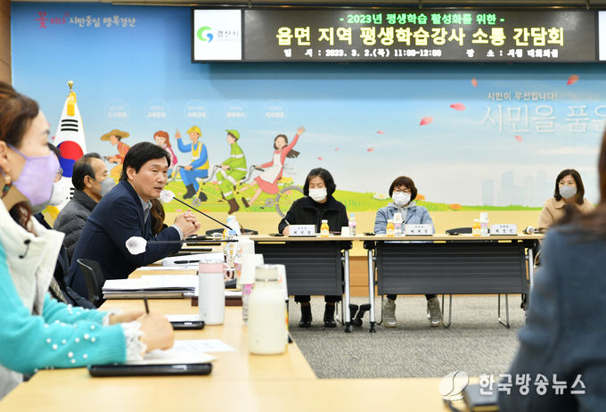 읍면동 평생학습 강사 간담회