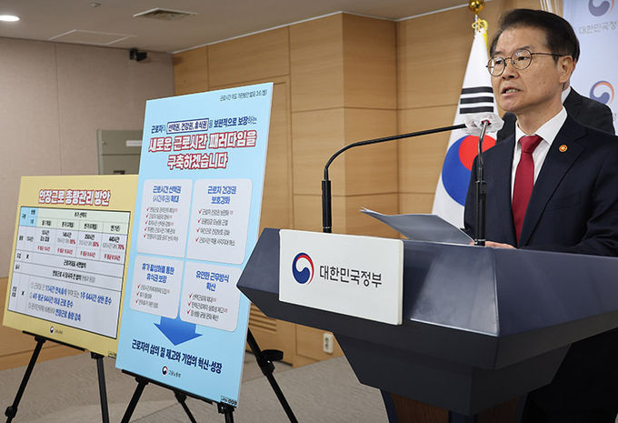 이정식 고용노동부 장관