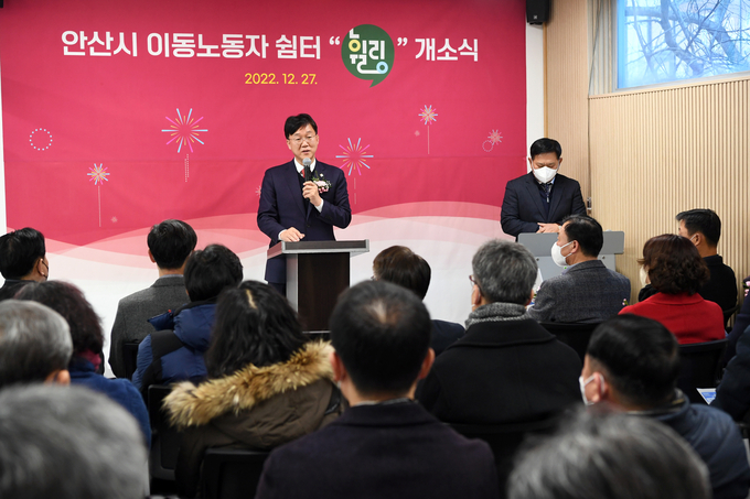 .“일하는 분들 쉬다 가세요…”안산 이동노동자 쉼터‘휠링’호평