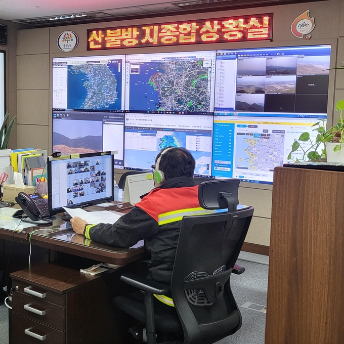 산불관계관_영상회의