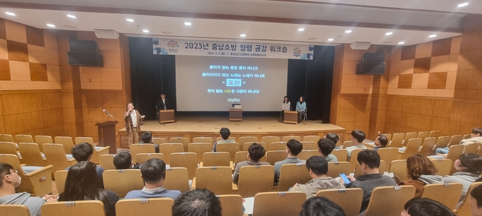 청렴도 강화 직무연수