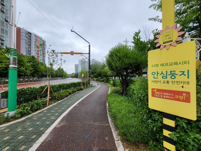 자녀안심 그린숲_고양_2022