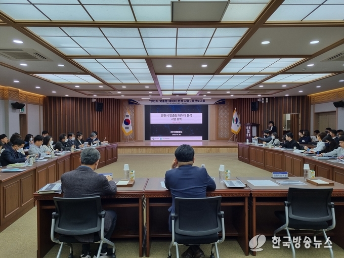 영천시 데이터 인사이트(insight)를 통한 영천시 대민서비스 비전 제시