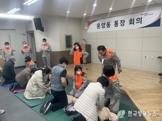운양동은 지난 9일 통장협의회를 대상으로 심페소생술 이론 및 실습 교육을 실시했다. 이론과 실습을 겸해 교육 참가자들의 만족도가 높았다는 후문이다.