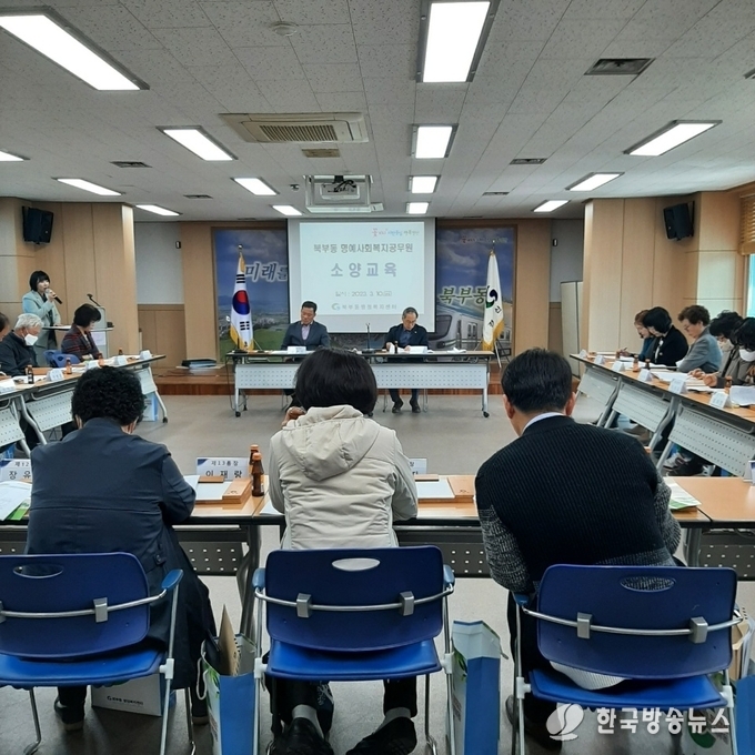 경산시- 북부동 명예사회복지공무원 역량강화를 위한 소양교육 실시1