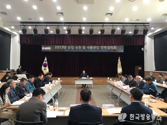 농업농촌 및 식품산업 정책심의회 개최