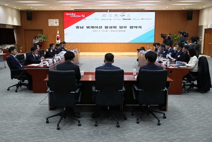 워케이션