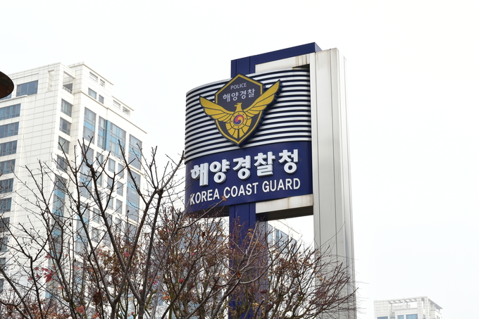 (참고사진)해양경찰청 간판 