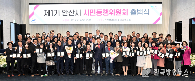 시정 문턱 낮추고 의견수렴… 안산시 시민동행위원회 닻 올랐다