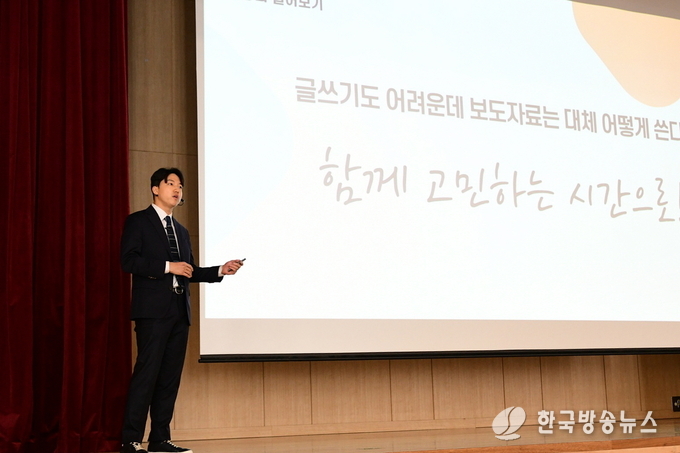 안산시, 직원 대상 정책홍보 직무교육… 언론대응역량 강화