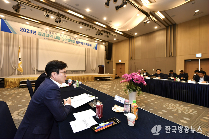 접경지역시장군수협의회