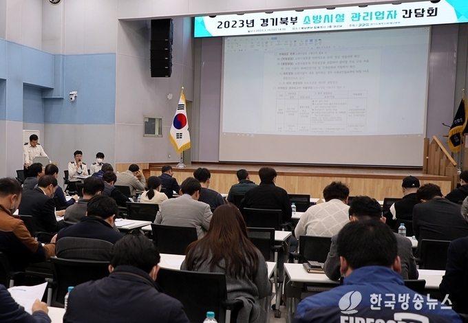 담당자 소방시설관리업자 대상 교육