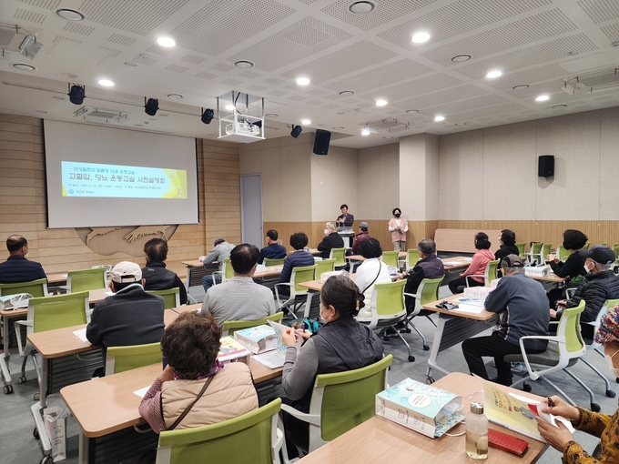 고혈압 당뇨 운동교실 사전설명회