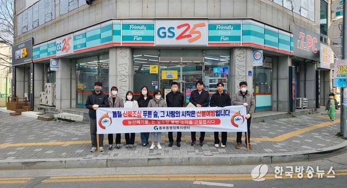 경산시- 동부동 바르게살기운동위원회 산불 예방 홍보 캠페인 실시