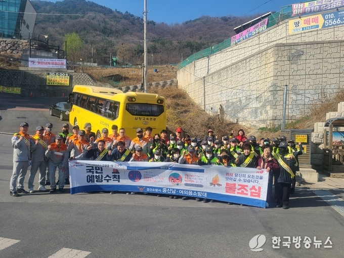 경산시- 경산 중산남·여의용소방대 산불 예방 캠페인 진행