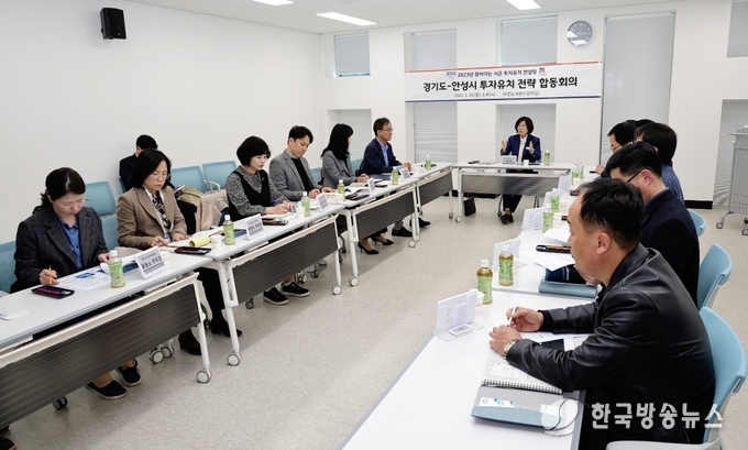 전략 합동회의 