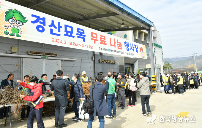 경산묘목 행복나눔 한마당 성황리에 마무리!