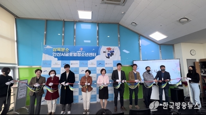 안산시글로벌청소년센터, 상록분소 개소하고 본격 운영 나서