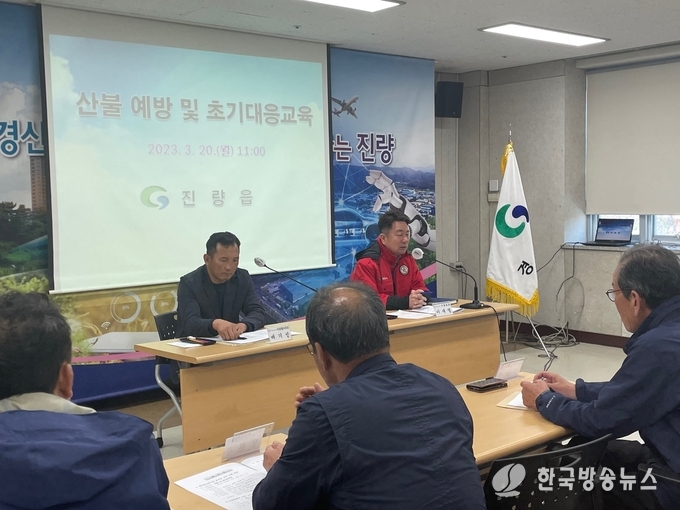 경산시- 진량읍 행정복지센터 산불 예방 및 안전교육 실시