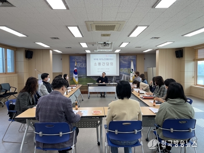 경산시- 노인맞춤돌봄서비스 생활지원사 소통간담회 