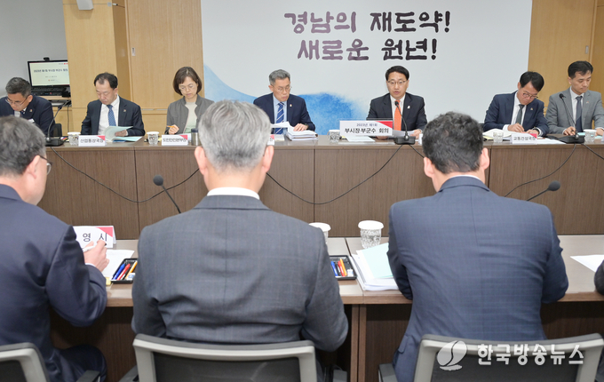 부시장부군수회의