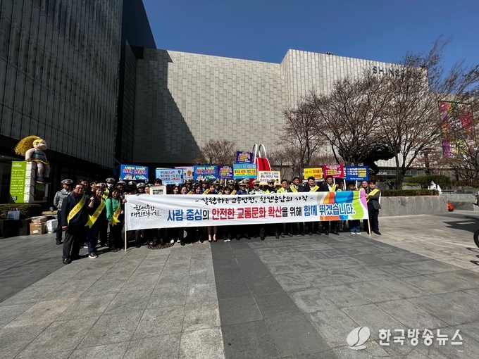 교통안전캠페인