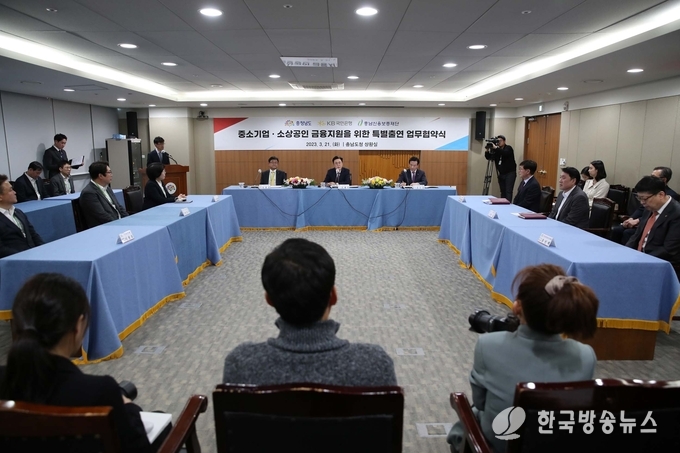 국민은행_소상공인_금융지원_협약