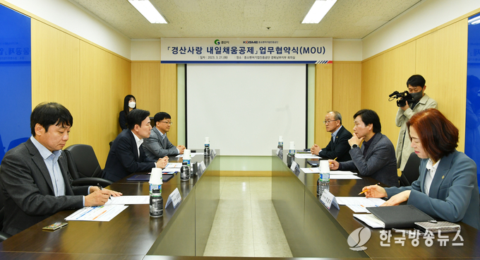 경산시- 경산시-중진공 「경산사랑 내일채움공제」업무협약 체결