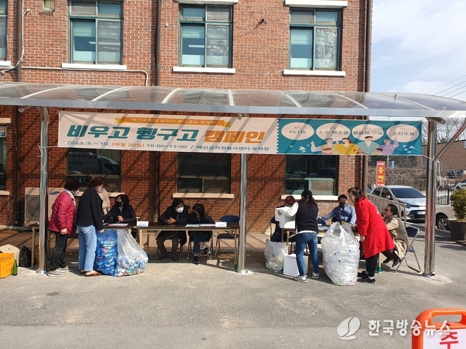 .‘비우고 헹구고 GoGo캠페인’ 페트병 수거 모습