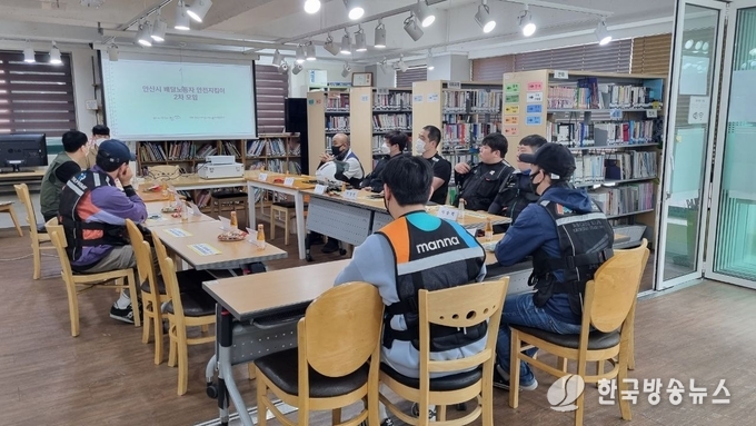 안산시, 배달노동자 안전지킴이로 위촉해 안전한 배달문화 조성한다