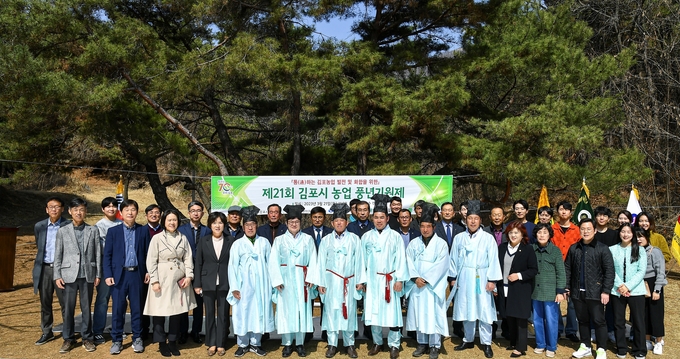 ‘제21회 김포시 농업 풍년기원제’ 참석자들