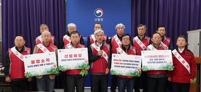 임업인 단체 남성현 산림청장(오른쪽 첫번째)과 산불방지를 위한 실천 결의