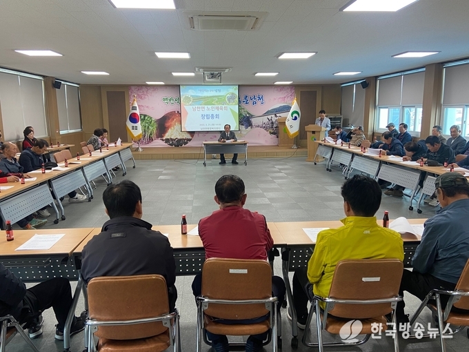 경산시- 2023년 남천면 노인체육회 창립총회 개최