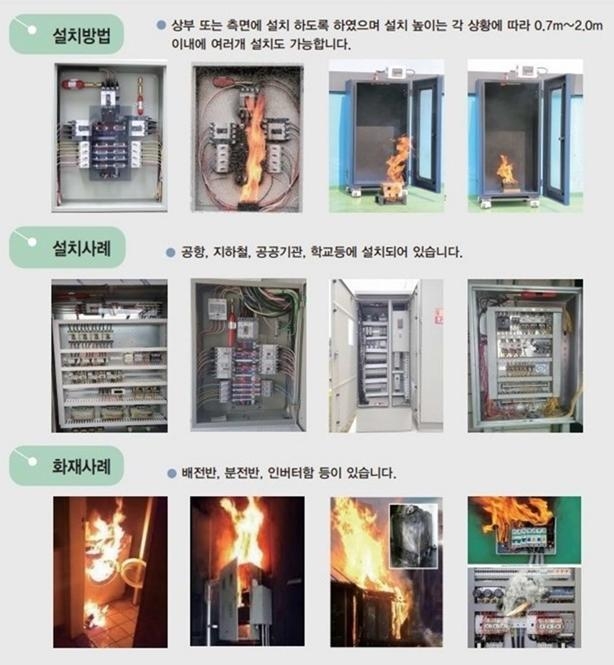소공간용소화용구설치사례