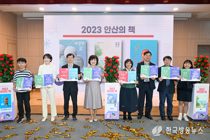 안산시, 올해‘안산의 책’3권 선정… 시민과 함께 책으로 소통