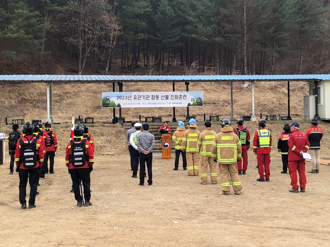  유관기관 합동 산불진화훈련
