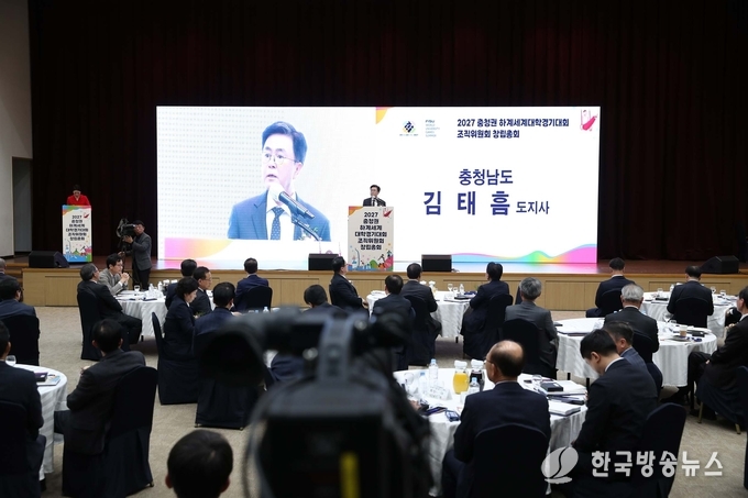 하계세계대학경기대회_조직위_창립총회