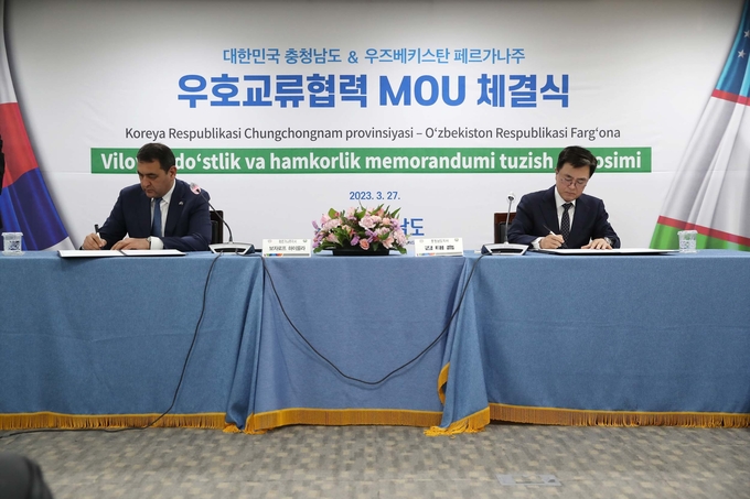 충남도는_27일_우즈베키스탄_페르가나주와_우호교류협력_협약을_체결했다.