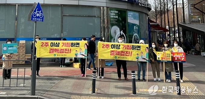 김포시보건소는 지난 24일 시민 이동이 잦은 장소에서 결핵 검진에 관해 캠페인을 벌였다