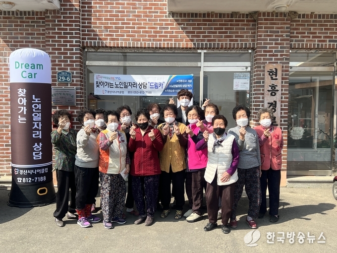 경산시, 찾아가는 노인일자리 드림카 사업 실시