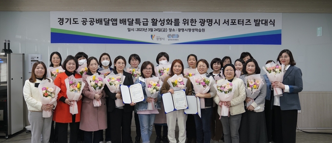 광명 서포터즈 발대식