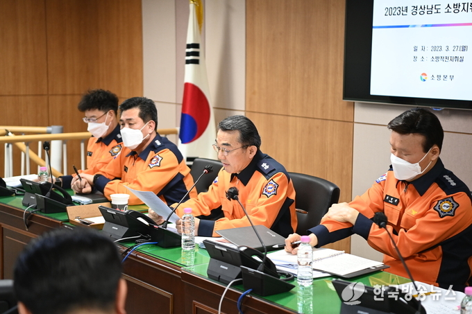 경남소방본부_2023년소방지휘관회의개최