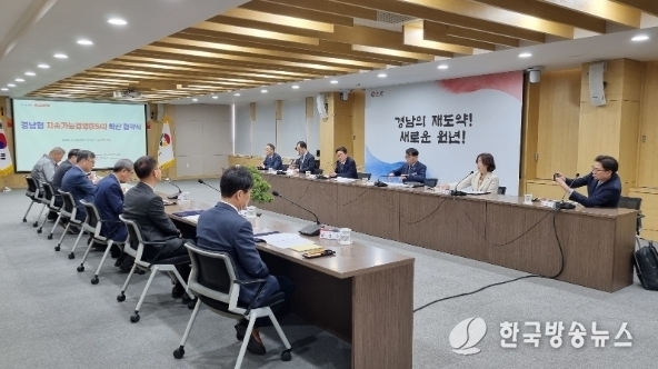 경남도, 관계기관 및 기업과 함께 지속가능경영(ESG) 확산 나서다